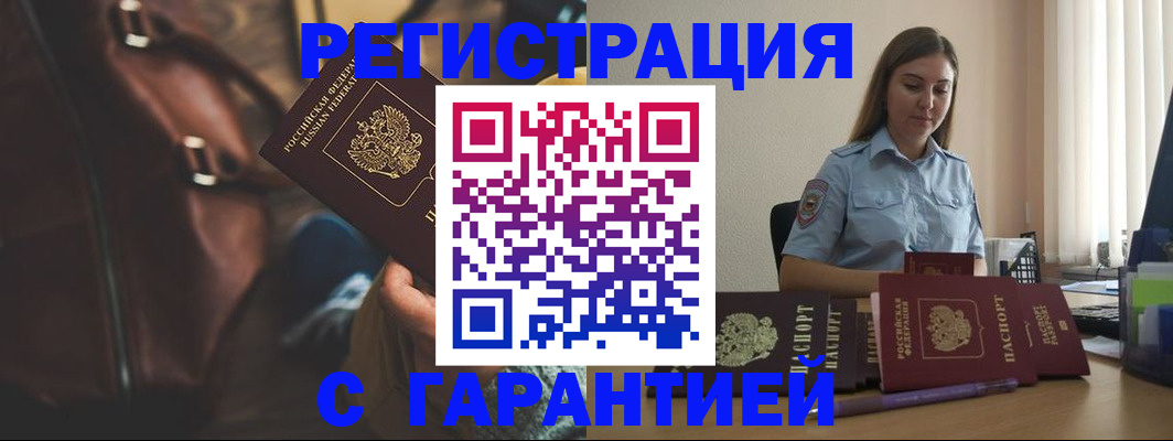 регистрация для дет. сада в Мелеузе